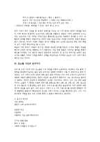 [김수영시인, 신동엽시인, 박목월시인, 김소월시인, 정지용시인] 김수영 시인의 민중적 자유모색, 신동엽 시인의 민중현실과 정서통일, 박목월 시인의 향수의 미학, 김소월 시인의 언어구사, 정지용 시인의 언어구사 분석-7