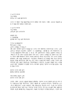 [김수영시인, 신동엽시인, 박목월시인, 김소월시인, 정지용시인] 김수영 시인의 민중적 자유모색, 신동엽 시인의 민중현실과 정서통일, 박목월 시인의 향수의 미학, 김소월 시인의 언어구사, 정지용 시인의 언어구사 분석-8