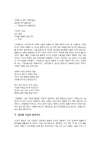 [김수영시인, 신동엽시인, 박목월시인, 김소월시인, 정지용시인] 김수영 시인의 민중적 자유모색, 신동엽 시인의 민중현실과 정서통일, 박목월 시인의 향수의 미학, 김소월 시인의 언어구사, 정지용 시인의 언어구사 분석-10
