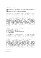 [김수영시인, 신동엽시인, 박목월시인, 김소월시인, 정지용시인] 김수영 시인의 민중적 자유모색, 신동엽 시인의 민중현실과 정서통일, 박목월 시인의 향수의 미학, 김소월 시인의 언어구사, 정지용 시인의 언어구사 분석-11
