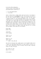 [김수영시인, 신동엽시인, 박목월시인, 김소월시인, 정지용시인] 김수영 시인의 민중적 자유모색, 신동엽 시인의 민중현실과 정서통일, 박목월 시인의 향수의 미학, 김소월 시인의 언어구사, 정지용 시인의 언어구사 분석-12