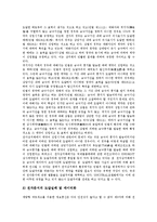 [전자상거래, EC, 전자상거래법, 전자상거래법입법, 소비자피해] 전자상거래(EC)의 유형, 전자상거래(EC)의 현황, 전자상거래(EC)의 법적 문제와 전자상거래법 입법에 관한 국제기구의 입장 및 전자상거래법 입법의 방향 분석-6