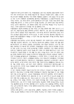[미켈란젤로, 미켈란젤로의 생애, 미켈란젤로와 르네상스, 미켈칼란젤로의 작품] 미켈란젤로의 생애, 미켈란젤로와 르네상스, 미켈란젤로의 작품 소개 분석-2