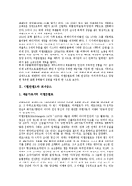[미켈란젤로, 미켈란젤로의 생애, 미켈란젤로와 르네상스, 미켈칼란젤로의 작품] 미켈란젤로의 생애, 미켈란젤로와 르네상스, 미켈란젤로의 작품 소개 분석-3