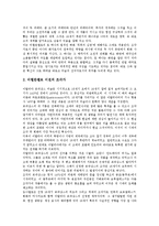 [미켈란젤로, 미켈란젤로의 생애, 미켈란젤로와 르네상스, 미켈칼란젤로의 작품] 미켈란젤로의 생애, 미켈란젤로와 르네상스, 미켈란젤로의 작품 소개 분석-4