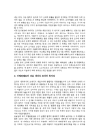 [미켈란젤로, 미켈란젤로의 생애, 미켈란젤로와 르네상스, 미켈칼란젤로의 작품] 미켈란젤로의 생애, 미켈란젤로와 르네상스, 미켈란젤로의 작품 소개 분석-5