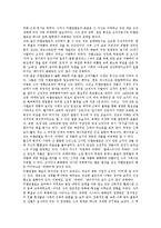 [미켈란젤로, 미켈란젤로의 생애, 미켈란젤로와 르네상스, 미켈칼란젤로의 작품] 미켈란젤로의 생애, 미켈란젤로와 르네상스, 미켈란젤로의 작품 소개 분석-6