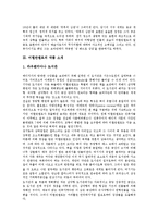 [미켈란젤로, 미켈란젤로의 생애, 미켈란젤로와 르네상스, 미켈칼란젤로의 작품] 미켈란젤로의 생애, 미켈란젤로와 르네상스, 미켈란젤로의 작품 소개 분석-7