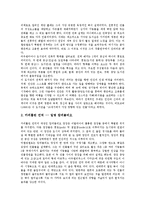 [미켈란젤로, 미켈란젤로의 생애, 미켈란젤로와 르네상스, 미켈칼란젤로의 작품] 미켈란젤로의 생애, 미켈란젤로와 르네상스, 미켈란젤로의 작품 소개 분석-8