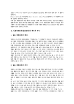 [일본문화개방] 일본대중문화개방(일본문화개방)과 애니메이션산업, 일본대중문화개방(일본문화개방)과 게임산업, 일본대중문화개방(일본문화개방)의 한일업계 의견, 일본대중문화개방(일본문화개방)의 비판 분석-3