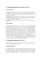 [일본문화개방] 일본대중문화개방(일본문화개방)과 애니메이션산업, 일본대중문화개방(일본문화개방)과 게임산업, 일본대중문화개방(일본문화개방)의 한일업계 의견, 일본대중문화개방(일본문화개방)의 비판 분석-7