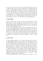 [일본문화개방] 일본대중문화개방(일본문화개방)과 애니메이션산업, 일본대중문화개방(일본문화개방)과 게임산업, 일본대중문화개방(일본문화개방)의 한일업계 의견, 일본대중문화개방(일본문화개방)의 비판 분석-8