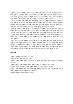 [일본문화개방] 일본대중문화개방(일본문화개방)과 애니메이션산업, 일본대중문화개방(일본문화개방)과 게임산업, 일본대중문화개방(일본문화개방)의 한일업계 의견, 일본대중문화개방(일본문화개방)의 비판 분석-10