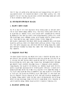 [중국개방, 중국개혁개방, 중국개혁, 중국, 중국개혁개방정책] 중국개방(중국개혁개방)과 방송산업, 중국개방(중국개혁개방)과 광고산업, 중국개방(중국개혁개방)과 상해푸동의 성공 사례, 중국개방(중국개혁개방)과 중국여성, 중국개방(중국개혁개방)과 종교적 권리 분석-6