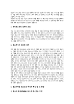 [중국개방, 중국개혁개방, 중국개혁, 중국, 중국개혁개방정책] 중국개방(중국개혁개방)과 방송산업, 중국개방(중국개혁개방)과 광고산업, 중국개방(중국개혁개방)과 상해푸동의 성공 사례, 중국개방(중국개혁개방)과 중국여성, 중국개방(중국개혁개방)과 종교적 권리 분석-7