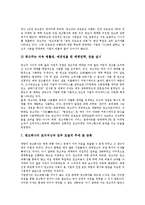 [중국개방, 중국개혁개방, 중국개혁, 중국, 중국개혁개방정책] 중국개방(중국개혁개방)과 방송산업, 중국개방(중국개혁개방)과 광고산업, 중국개방(중국개혁개방)과 상해푸동의 성공 사례, 중국개방(중국개혁개방)과 중국여성, 중국개방(중국개혁개방)과 종교적 권리 분석-8