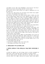 [중국개방, 중국개혁개방, 중국개혁, 중국, 중국개혁개방정책] 중국개방(중국개혁개방)과 방송산업, 중국개방(중국개혁개방)과 광고산업, 중국개방(중국개혁개방)과 상해푸동의 성공 사례, 중국개방(중국개혁개방)과 중국여성, 중국개방(중국개혁개방)과 종교적 권리 분석-9