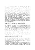 [중국개방, 중국개혁개방, 중국개혁, 중국, 중국개혁개방정책] 중국개방(중국개혁개방)과 방송산업, 중국개방(중국개혁개방)과 광고산업, 중국개방(중국개혁개방)과 상해푸동의 성공 사례, 중국개방(중국개혁개방)과 중국여성, 중국개방(중국개혁개방)과 종교적 권리 분석-10