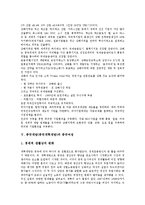 [중국개방, 중국개혁개방, 중국개혁, 중국, 중국개혁개방정책] 중국개방(중국개혁개방)과 방송산업, 중국개방(중국개혁개방)과 광고산업, 중국개방(중국개혁개방)과 상해푸동의 성공 사례, 중국개방(중국개혁개방)과 중국여성, 중국개방(중국개혁개방)과 종교적 권리 분석-11