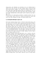 [중국개방, 중국개혁개방, 중국개혁, 중국, 중국개혁개방정책] 중국개방(중국개혁개방)과 방송산업, 중국개방(중국개혁개방)과 광고산업, 중국개방(중국개혁개방)과 상해푸동의 성공 사례, 중국개방(중국개혁개방)과 중국여성, 중국개방(중국개혁개방)과 종교적 권리 분석-14