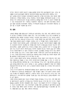 [중국개방, 중국개혁개방, 중국개혁, 중국, 중국개혁개방정책] 중국개방(중국개혁개방)과 방송산업, 중국개방(중국개혁개방)과 광고산업, 중국개방(중국개혁개방)과 상해푸동의 성공 사례, 중국개방(중국개혁개방)과 중국여성, 중국개방(중국개혁개방)과 종교적 권리 분석-15