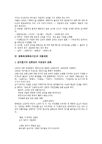 [청록파, 청록파시인, 조지훈시, 박목월시, 박두진시] 청록파(청록파시인)과 자연, 청록파(청록파시인)의 특징, 청록파(청록파시인)의 작품세계, 청록파(청록파시인)의 영향 심층 분석-3