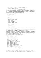 [청록파, 청록파시인, 조지훈시, 박목월시, 박두진시] 청록파(청록파시인)과 자연, 청록파(청록파시인)의 특징, 청록파(청록파시인)의 작품세계, 청록파(청록파시인)의 영향 심층 분석-7
