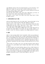 [청록파, 청록파시인, 조지훈시, 박목월시, 박두진시] 청록파(청록파시인)과 자연, 청록파(청록파시인)의 특징, 청록파(청록파시인)의 작품세계, 청록파(청록파시인)의 영향 심층 분석-8