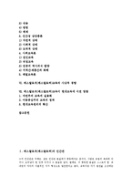[페스탈로치] 페스탈로치(페스탈로찌)의 인간관과 생애, 페스탈로치(페스탈로찌)교육목표, 교육방법, 교육사상 및 페스탈로치(페스탈로찌)교육의 사상적 경향, 페스탈로치(페스탈로찌)교육이 현대교육에 미친 영향 분석-2