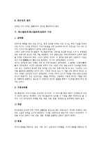 [페스탈로치] 페스탈로치(페스탈로찌)의 인간관과 생애, 페스탈로치(페스탈로찌)교육목표, 교육방법, 교육사상 및 페스탈로치(페스탈로찌)교육의 사상적 경향, 페스탈로치(페스탈로찌)교육이 현대교육에 미친 영향 분석-6