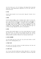 [페스탈로치] 페스탈로치(페스탈로찌)의 인간관과 생애, 페스탈로치(페스탈로찌)교육목표, 교육방법, 교육사상 및 페스탈로치(페스탈로찌)교육의 사상적 경향, 페스탈로치(페스탈로찌)교육이 현대교육에 미친 영향 분석-7