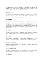 [페스탈로치] 페스탈로치(페스탈로찌)의 인간관과 생애, 페스탈로치(페스탈로찌)교육목표, 교육방법, 교육사상 및 페스탈로치(페스탈로찌)교육의 사상적 경향, 페스탈로치(페스탈로찌)교육이 현대교육에 미친 영향 분석-8