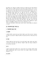 [피로, 피곤, 피로회복, 피곤회복, 피로예방, 만성피로증후군] 피로(피곤)의 정의, 피로(피곤)의 원인과 피로회복에 좋은 약재와 술, 피로(피곤)의 예방 10계명 및 만성피로증후군, 만성피로증후군의 체크리스트 고찰-3