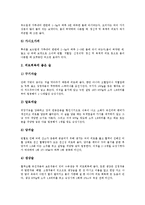 [피로, 피곤, 피로회복, 피곤회복, 피로예방, 만성피로증후군] 피로(피곤)의 정의, 피로(피곤)의 원인과 피로회복에 좋은 약재와 술, 피로(피곤)의 예방 10계명 및 만성피로증후군, 만성피로증후군의 체크리스트 고찰-4