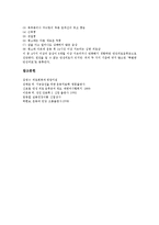 [피로, 피곤, 피로회복, 피곤회복, 피로예방, 만성피로증후군] 피로(피곤)의 정의, 피로(피곤)의 원인과 피로회복에 좋은 약재와 술, 피로(피곤)의 예방 10계명 및 만성피로증후군, 만성피로증후군의 체크리스트 고찰-8