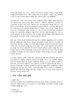 [식품학] 외식산업 현황과 문제점 및 전망0k-2