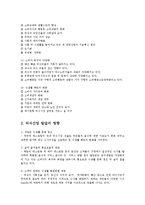 [식품학] 외식산업 현황과 문제점 및 전망0k-3
