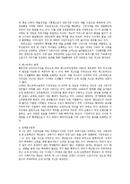 [식품학] 외식산업 현황과 문제점 및 전망0k-5