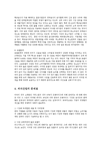 [식품학] 외식산업 현황과 문제점 및 전망0k-6