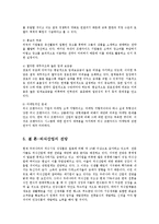 [식품학] 외식산업 현황과 문제점 및 전망0k-7