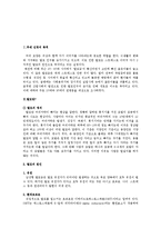 [의학인류학, 질병] 탈모에 대한 사회적 시선-2