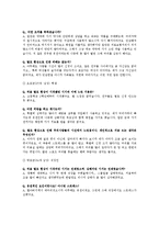 [의학인류학, 질병] 탈모에 대한 사회적 시선-5