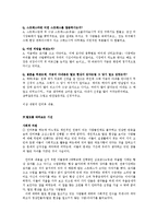 [의학인류학, 질병] 탈모에 대한 사회적 시선-6
