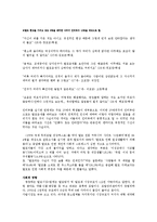 [의학인류학, 질병] 탈모에 대한 사회적 시선-7