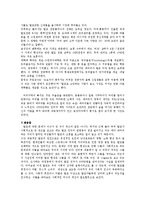 [의학인류학, 질병] 탈모에 대한 사회적 시선-8