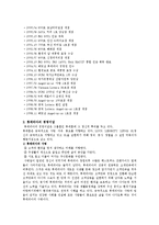 [마케팅원론] 롯데리아의 마케팅 성공전략-2