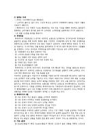[마케팅원론] 롯데리아의 마케팅 성공전략-3