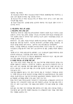 [마케팅원론] 롯데리아의 마케팅 성공전략-4