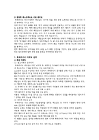 [마케팅원론] 롯데리아의 마케팅 성공전략-7