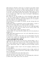 [마케팅원론] 롯데리아의 마케팅 성공전략-8